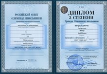 2011-2012 Захарченко_матем_РСОШ